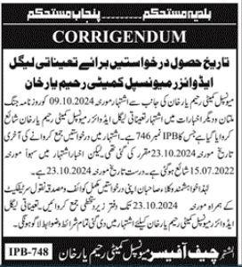 Latest Municipal Committee Jobs in Rahim Yar Khan 2024 Advertisement