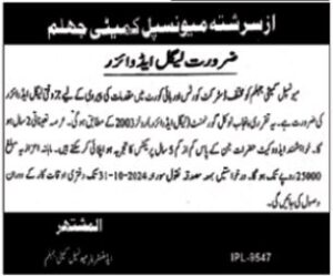 Latest Municipal Committee Legal Jobs In Jhelum 2024 Advertisement