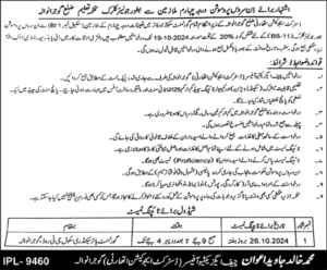 Latest District Education Authority Job Advertisement 2024