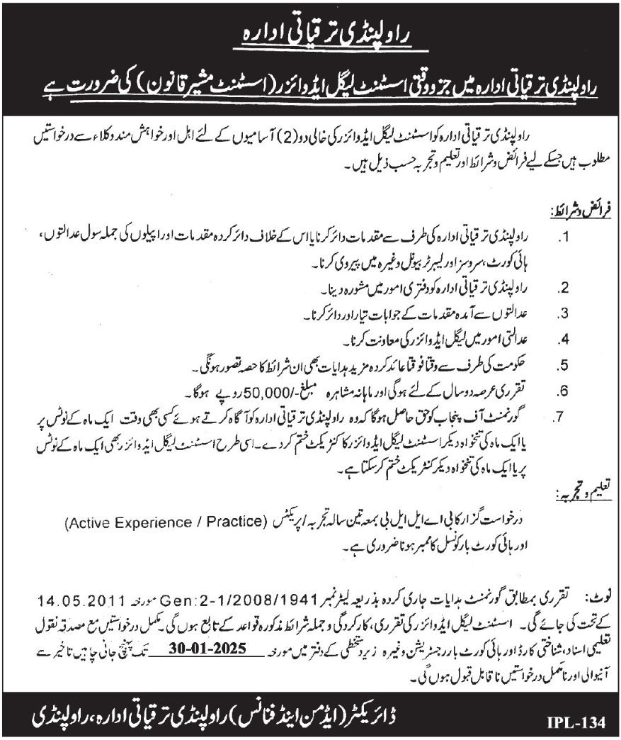 Assistant Legal Advisor Jobs at Rawalpindi Development Authority (RDA) 2025 Advertisement