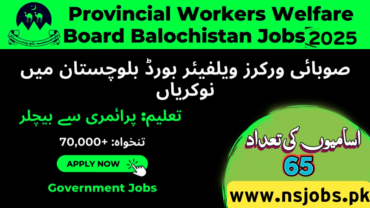 Workers Welfare Board Quetta Job 2025 Advertisement- Apply Now!