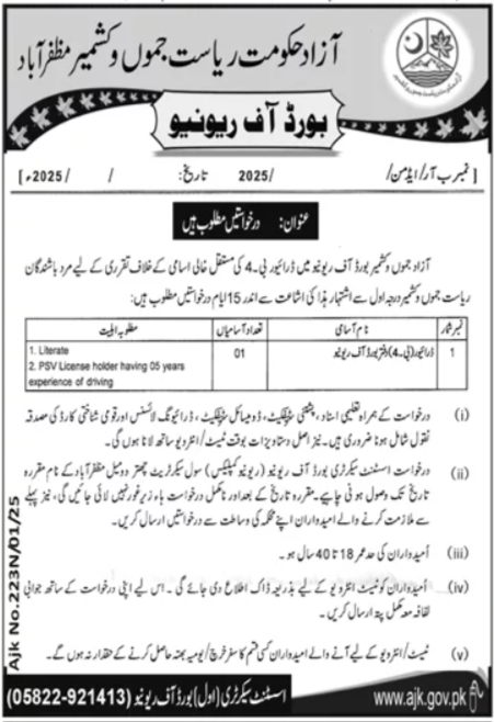 Latest Board of Revenue Driving Jobs in Muzaffarabad, 2025 Advertisement