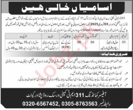 311 MT Company Peshawar Job - Civil and Retired Fauji Driver Vacancies Advertisement